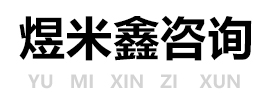 河北住房公积金代办_国管_离职_在职公积金代办咨询公司-煜米鑫人力（下款后付费）